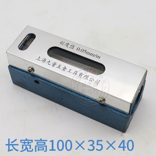 Shanghai Jiuliang Fitter Frame Bar Level 100/150/200/250/300mm Accuracy 0.02 Lugong Bar Level 100mm0.05