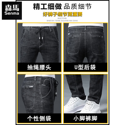 Semir Spring Jeans Männer schlanke Füße kleiner Fuß 2025 Frühling und Herbst Neue Modemarke Casual Tether Slim Herrenhosen 6636 Grau 33