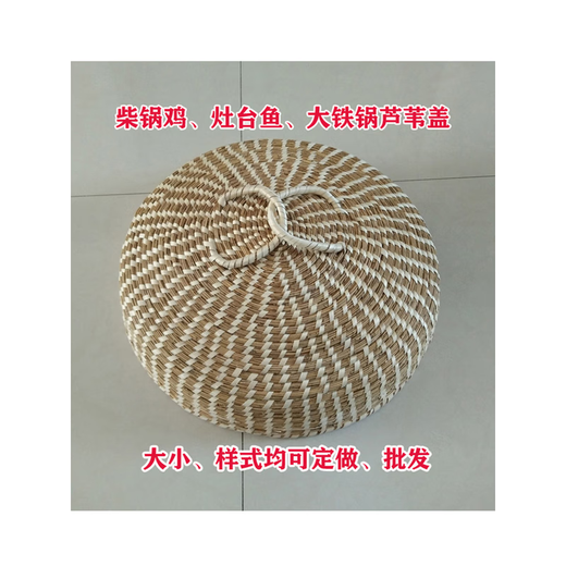 Yonghuan Haushalt Hocharchisch handgefertigtes Reed-Gras-Weben von sechs, sieben, acht Versiegelungstopf Dampftopf heißer Topf Herd Fischtopf-Deckel Gras 7374 cm Kante
