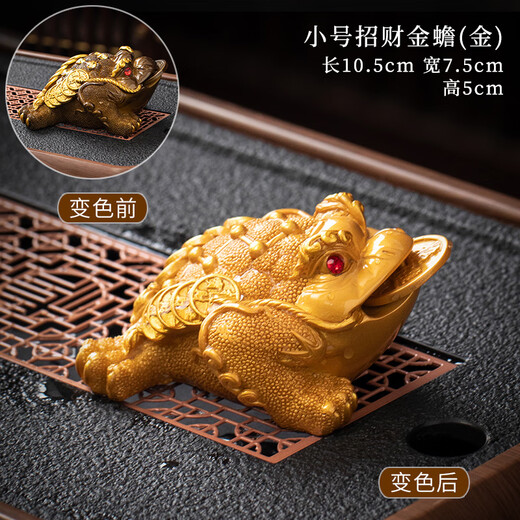 Shi Jian said that high-end boutique products can raise the golden toad that attracts wealth, tea pet ornaments, tea set accessories, luminous backflow fragrant tea play ornaments, small golden toad that attracts wealth (gold)