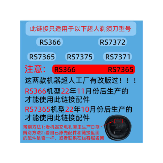 超人（SID）原装适配电动剃须刀头rs7371 7372 7368 7365 7376配件卡门上盖充电线 黑色【单独上盖】