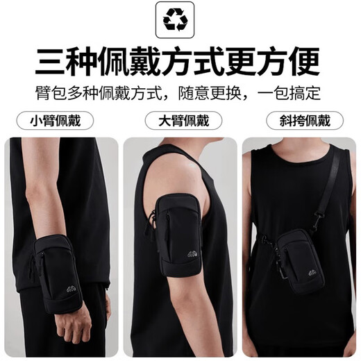 Sudou arm bag running mobile phone carrying artifact men's sports arm strap carry-on arm sleeve light and thin arm and wrist dual-use classic black 6.8 inches light and breathable standard style