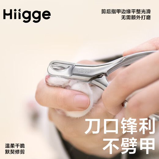 Hiigge martensitic stainless steel pet nail clippers for all sizes of cats, dogs, rabbit paws, universal nail clippers