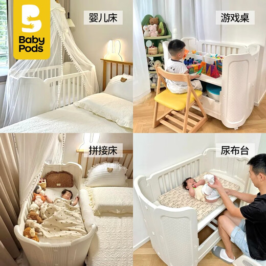 babypods婴儿床尿布台无甲醛便携可移动小户型新生儿宝宝拼接大床 0油漆婴儿床+椰棕床垫