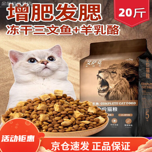 Isaac (Issac) cat food freeze-dried cat food 8Jin Jin equals 0.5kg 10Jin Jin equals 0.5kg Packed into a cat full price 5kg kitten raw bone and meat nutrition fattening hair cheek big bag 20Jin Jin equals 0.5kg packed with four pieces (beef cubes + egg yolk + raw meat)