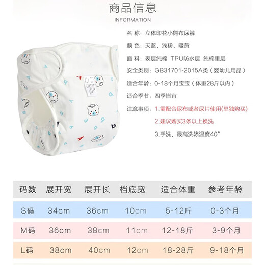 Qingbilin baby cotton diaper pants waterproof and washable, anti-side leakage and breathable training pants gauze newborn baby diapers ring meson Diaper pants [Blue Bear] 2 packs L code [Suggested 19-30 Jin [Jin equals 0.5 kg]/9-December]