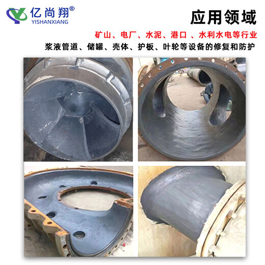 Corrosion-resistant silicon carbide wear-resistant repair agent slurry pump impeller pipe flange elbow ceramic particle protective coating gray 10kg