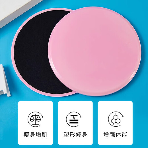 Yoga sliding disc fitness home abdominal muscle disc foot sliding disc Pilates vest line hip training sports round mat blue (pair)