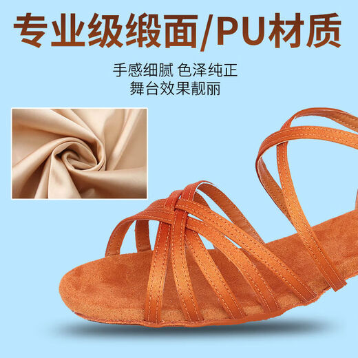 筏芯1396人拉丁舞鞋女童少儿软底跳舞初学者拉丁舞蹈鞋 赠交叉纯白色/比赛考级专用配 39