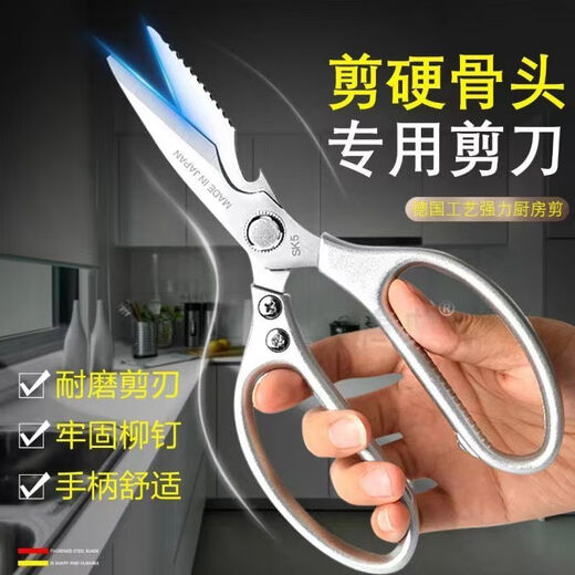 Scissors for kitchen household multifunctional strong chicken bone cutter softshell turtle bone stainless steel scissors multifunctional fish killing scissors scissors