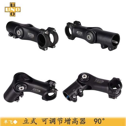 UNO mountain bike bicycle vertical height-increasing handlebar adjustable riser pipe handlebar lift faucet accessories aluminum alloy leisure 831*31.8*28.6*110mm sand black