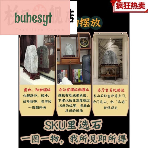 Les pierres de Buhesyt Taishan sont des bureaux à l'intérieur et en plein air Taishan soutiennent les pierres de montagne pour remplir les coins des coins 520 d'anniversaire de la Saint-Valentin Ginger Stars Lucky Stars Shine-M693