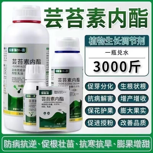 Aipuri 28 brassinolide plant growth regulator rooting, flower and fruit fruit tree vegetable flower pesticide foliar fertilizer 500g