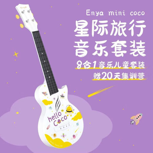 
enya music shell MINICOCO NOVA U Starry Sky Travel Children's Little Guitar Ukulele Music Set NOVA U Enya KIDS X Music Shell
