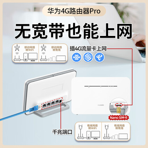 Tarjeta enrutador Huawei 4g b535 Gigabit red completa de nivel empresarial CPE a cable sin wifi7 tarjeta de tráfico portátil móvil de banda ancha tarjeta de red inalámbrica teléfono móvil 5g disponible modelo 2025 B535-836 Velocidad de 300Mbps 4 puertos de red Gigabit Consulte con servicio al cliente para recibir tráfico de prueba 10G/1 mes