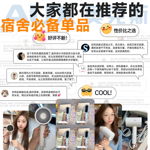 AUX hair dryer dormitory-specific low-power 500w hair drying home college student dormitory light sound does not hurt hair care hair dryer high air volume quick drying styling mini portable