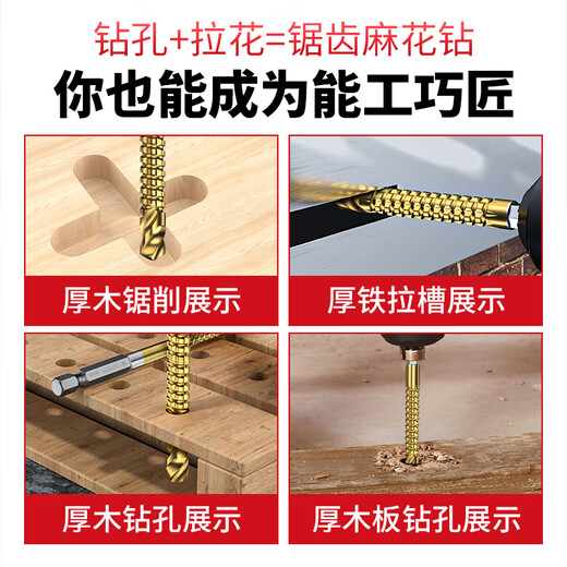 Delixi Electric sawtooth twist drill pull flower drill bit hexagonal handle woodworking special electric drill for drilling and cutting groove alloy drill sawtooth twist drill 3+4+5+6+6.5+8mm