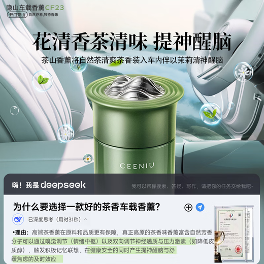 CEENIU car aromatherapy solid balm car perfume for men and women in the car high-end authentic fragrance high-end long-lasting light fragrance Yunwu Tea Mountain丨Yunmo Green Fresh and elegant Jasmine White Tea Fragrance The first choice for motion sickness