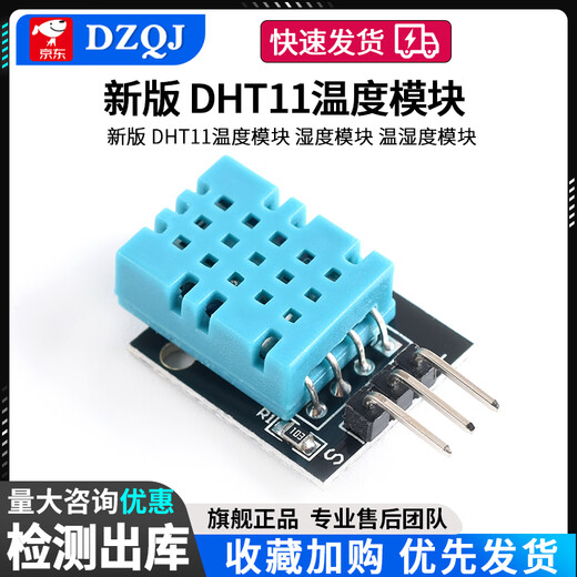 New version of DHT11 Temperature Module Humidity Module Temperature and Humidity Module DHT11 with base plate without Dupont line without Specifications