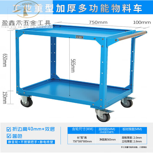 FHJQB heavy-duty multi-functional material truck turnover thickened workshop multi-layer steel tool garage room double-layer fitter trolley thickened heavy-duty 750*500*800 double-layer blue