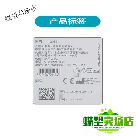 康乐保Brava12035可塑防漏贴环12045造口密封贴环防漏圈升级款 12042(5个)厚度4.2mm可塑贴环