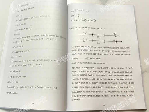 Shanghai Mein neuer Lehrplan Standard Junior High School Mathematics First-Line-Finale 100 Fragen einschließlich Antwortanalyse 678 Besserung und Expansion Klasse 7 (Übung + Analyse)