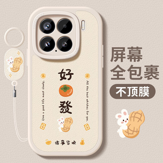 雅俐瑛适用小米15手机壳新款小米15pro保护套硅胶防摔mi15全包磨砂软外壳十五15por幸运文字小众xiaomi大 经典黑-柿柿顺意F1396+手环挂绳 小米15 Pro