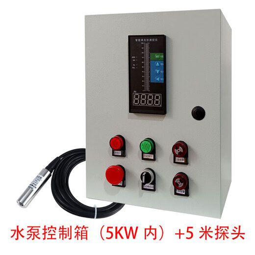 Liquid level water level controller fire water tank pool electronic alarm display liquid level meter sensor transmitter 5KW water pump control box + 5 meter probe