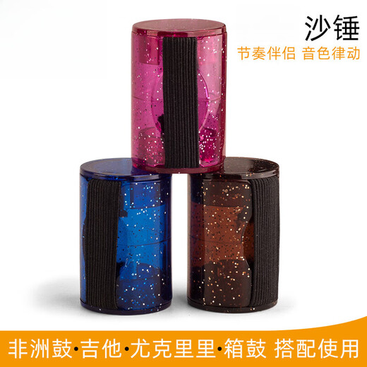 
Musical instruments Finger sand hammer ukulele guitar box drum rhythm assist tool African drum beat accompaniment small instrument Coffee color + starry sky blue - two packages