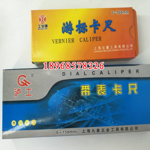 Caliper with table Shanghai Beiliang-200-300 accuracy 0.02 mm I-shaped vernier caliper 0-200