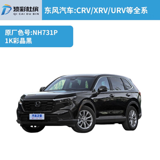 Dongfeng Honda Automobil fertige Farbe Spezialauto Spezialfarbe Originalauto Farbe Metallic Masterblade 1K Civic usw. Wasser mustered Silber NH691M