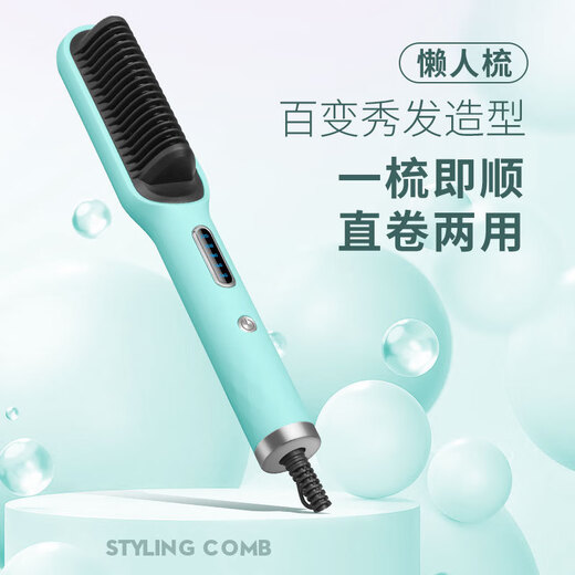 小米有品同款新款直发梳直发器负离子直卷两用直发器电热卷发棒懒人电发梳 紫色【数显控温】699