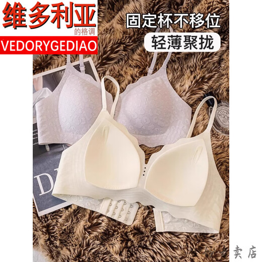Victoria's style traceless underwear for women's small breasts gathered in summer thin style without steel rings and anti-sagging girl's integrated fixed non-empty cup bra Champagne S -70/32AB