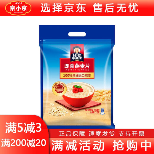 桂格（QUAKER）桂格QUAKER桂格即食燕麦片1478g/1000g袋装原味营养早餐代餐谷物 1000g*2罐礼盒装