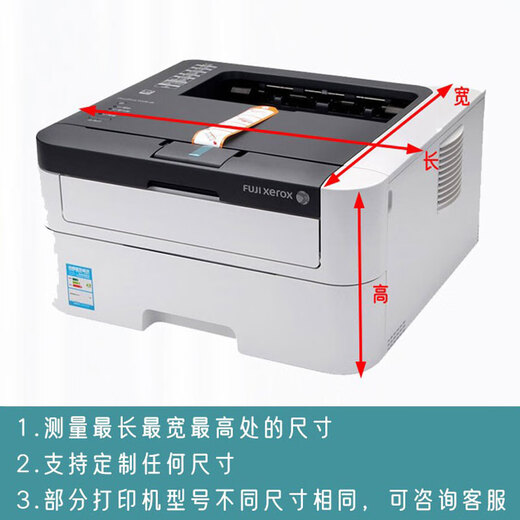 HP printer dust cover Canon Epson copier projector cover household full cover protective cover light gray HP 2132_2131_1212_2312