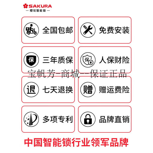 SAKURA (Yinghua) 6622 Smart Door verrouillage d'empreinte digitale Bordeau de sécurité Mémale Porte de mot de passe électronique DZ-6622 (Offline même