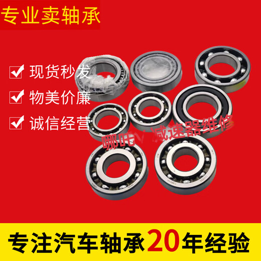 CLCEY定制哪吒U/V变速箱差速器减速器电机轴承SF U减速器9件套/6个轴承 BB1-2679/40*80*18