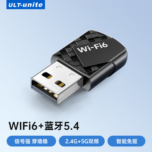 ULT-uniteUSB蓝牙适配器5.4接收器无线网卡WIFI6二合一蓝牙音频发射器适用台式电脑耳机音响键盘鼠免驱即插