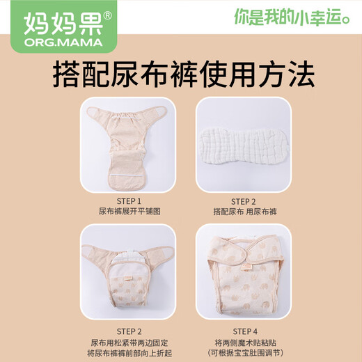 妈妈果（org.mama）婴儿尿布纱布尿戒子纯棉可水洗新生儿尿片全棉尿介子布宝宝用品 12层 10条装 大码【46*17cm】