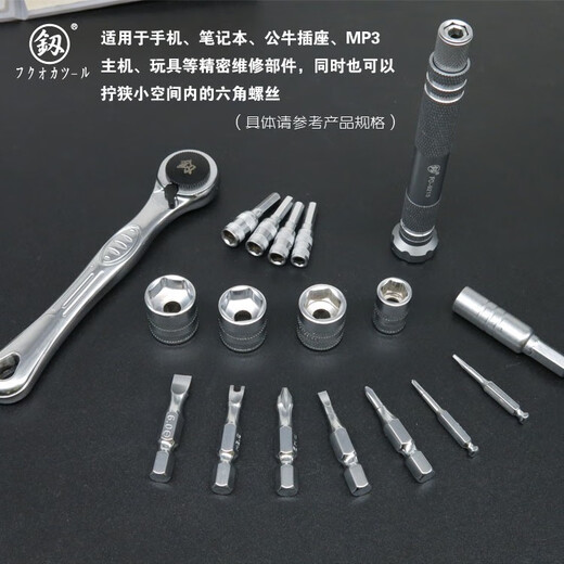 Japan Fukuoka original screwdriver sleeve ratchet wrench combination set screw inner and outer hexagon batch tool FO-9215 precision telecommunication comprehensive set