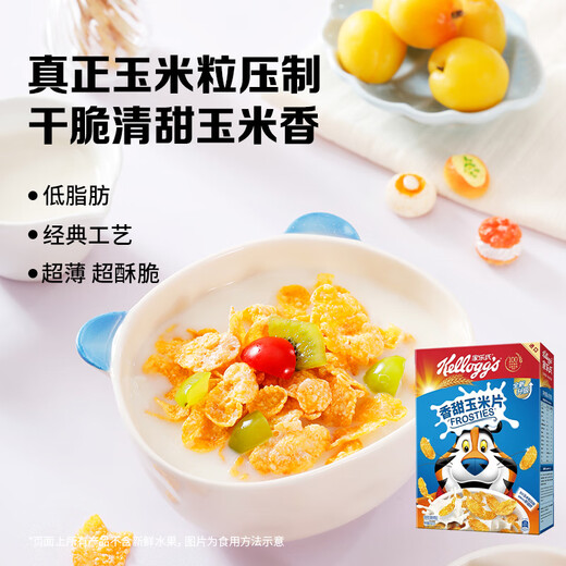 Kellogg's imported sweet corn flakes 300g/box rich in multivitamins children's ready-to-eat cereal breakfast snacks