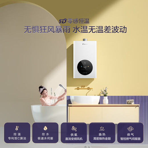 Haier produces Commander 16 liters zero cold water natural gas water heater OCC door-to-door installation state-subsidized household constant temperature supercharged energy-saving fast heating 16LSR7DRMCU1