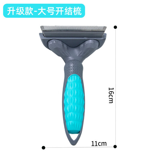 Yahe dog comb for short hair, special hair loss period, French Bulldog Shiba Inu, Corgi defloating brush, thinning comb cleaning supplies, blue large size, medium and large dogs