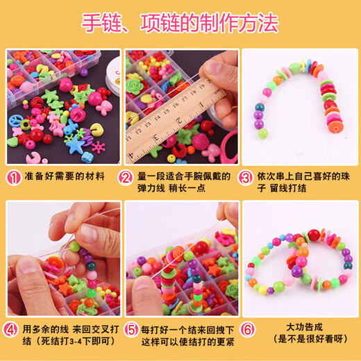 塔萌鱼儿童DIY串珠玩具650粒手工项链手链套装女孩女宝生日节日礼物