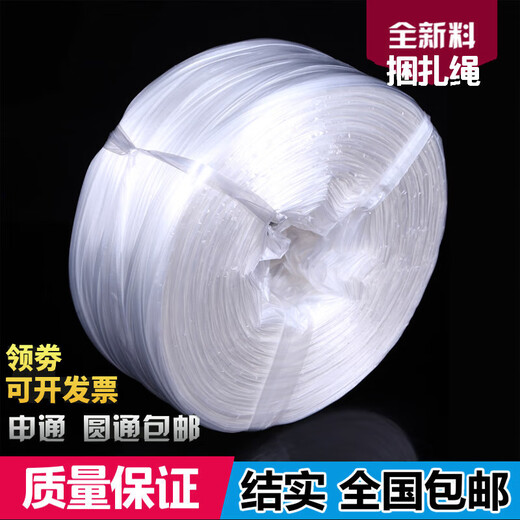 Brand new plastic strapping rope, nylon rope packaging tape, pp fiber rope, packaging rope, packaging rope, white 3cm wide, 4.2-4.4Jin per roll, Jin is equal to 0.5kg