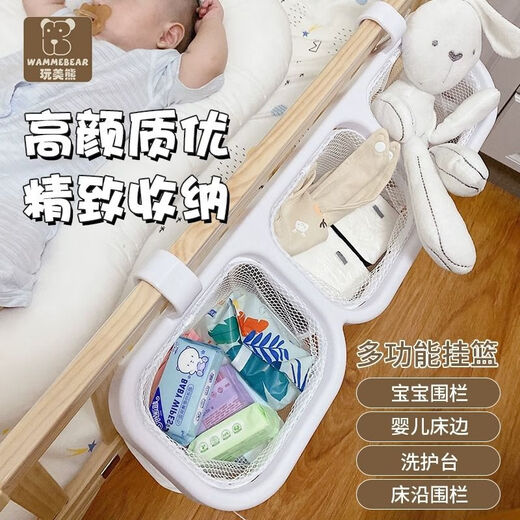 
Crib hanging basket diaper storage bag bed fence hanging bag baby supplies must-have multi-function hanging basket