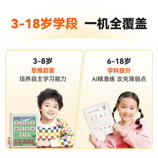 Xiaoyuanxue Machine d'entraînement E1 Version d'encre couleur yuanfudao AI Machine d'apprentissage 10,3 pouces Couleur Écran de pensée zèbre Thinking Implacteur Tutoring Machine Learning Tablet 3-18 ans