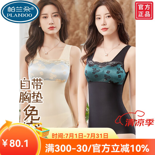 Palando mince coussin de soutien-gorge