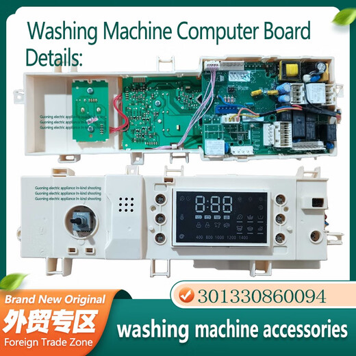MD Drum Waschmaschine Computerboard 301330860094 1713810000/7567/9164/9764 17138100009764