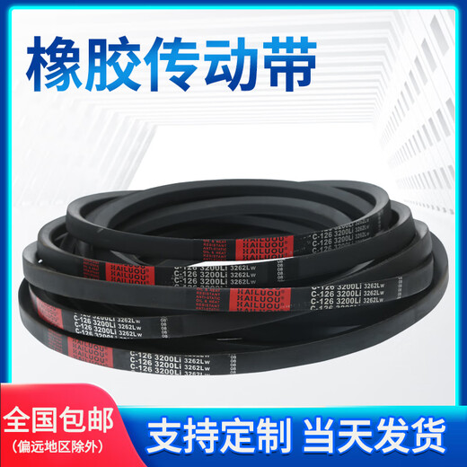 蒋之爱三角带C型皮带C3708-C5232风机皮带空压机皮带A型B型工业传动皮带 C型3886